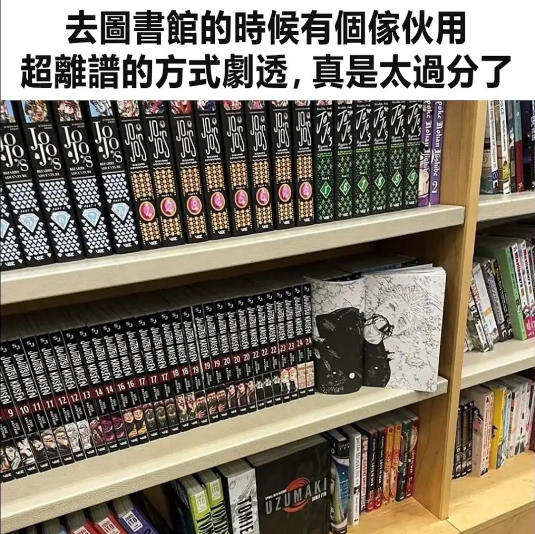 [閒聊] 沒公德心的爆雷方式