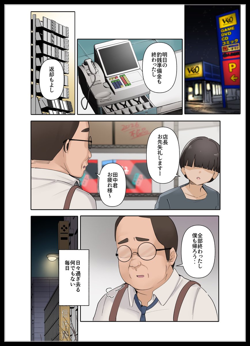 [閒聊] 年近五十的我 一成不變的每一日