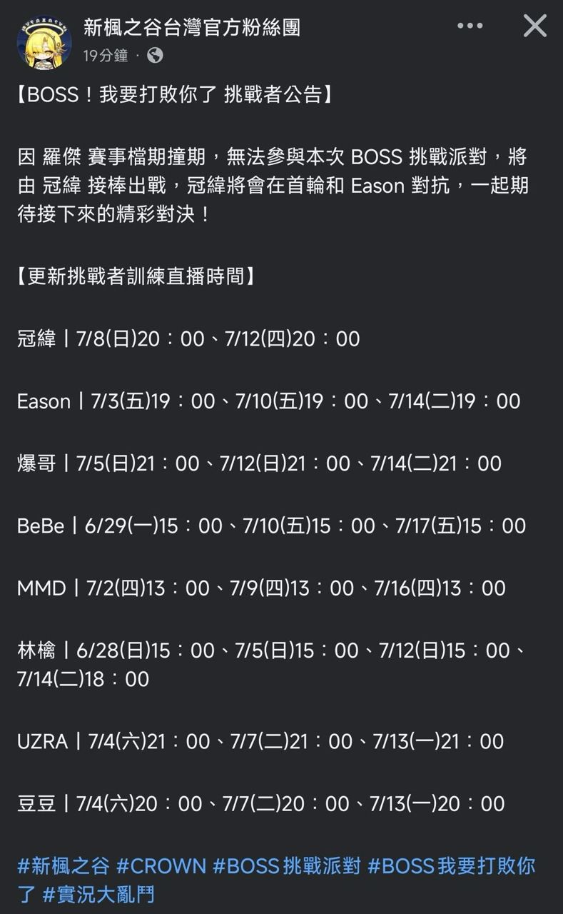 [閒聊] 羅傑好像是要認真拼爐石