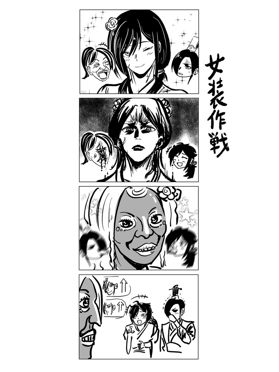 [活俠] 大師兄二師兄女裝作戰