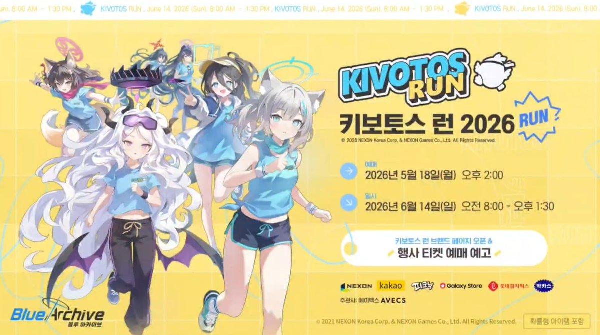 [蔚藍] KIVOTOS RUN