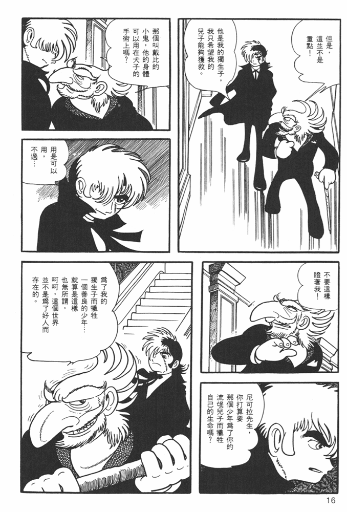 [閒聊] 器官移植死這麼快喔