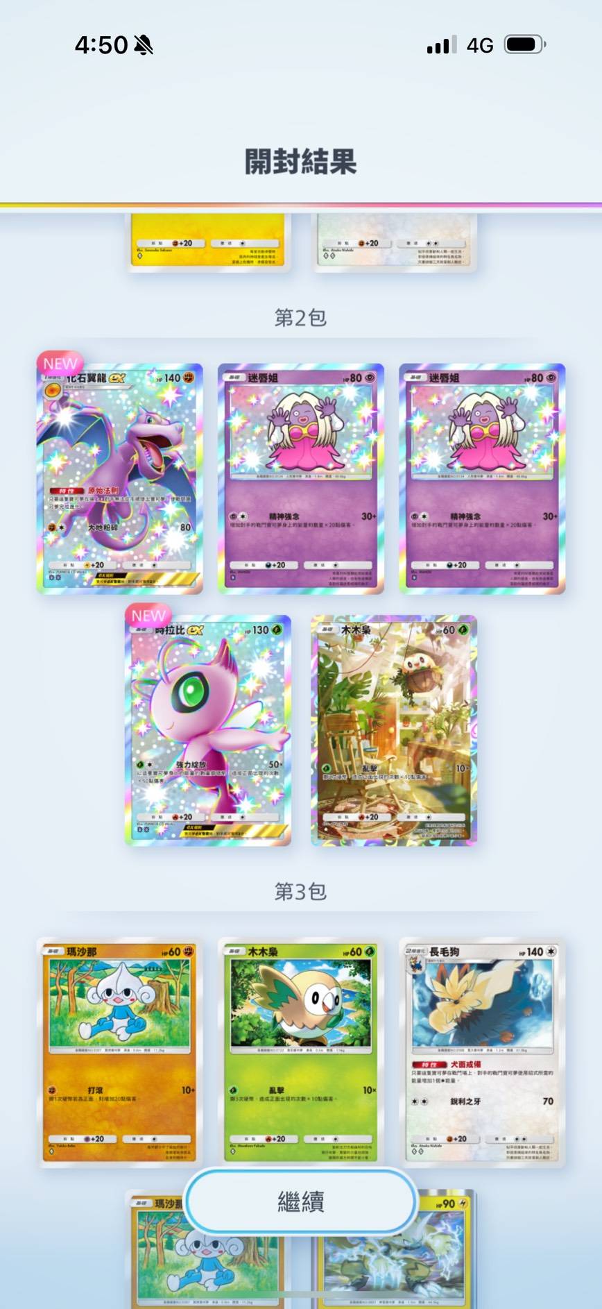 [閒聊] PTCGP有人玩到現在沒抽過神包嗎?