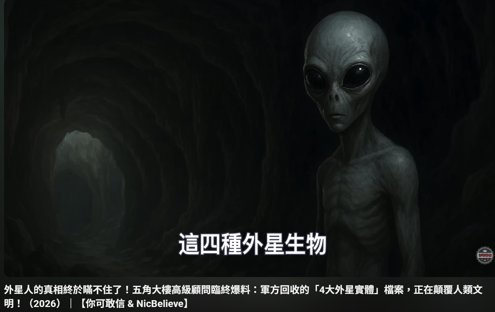 [閒聊] 小時候看的外星人相關作品