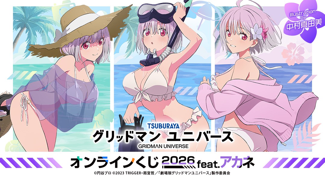 [情報] GRIDMAN UNIVERSE 海邊生活 茜