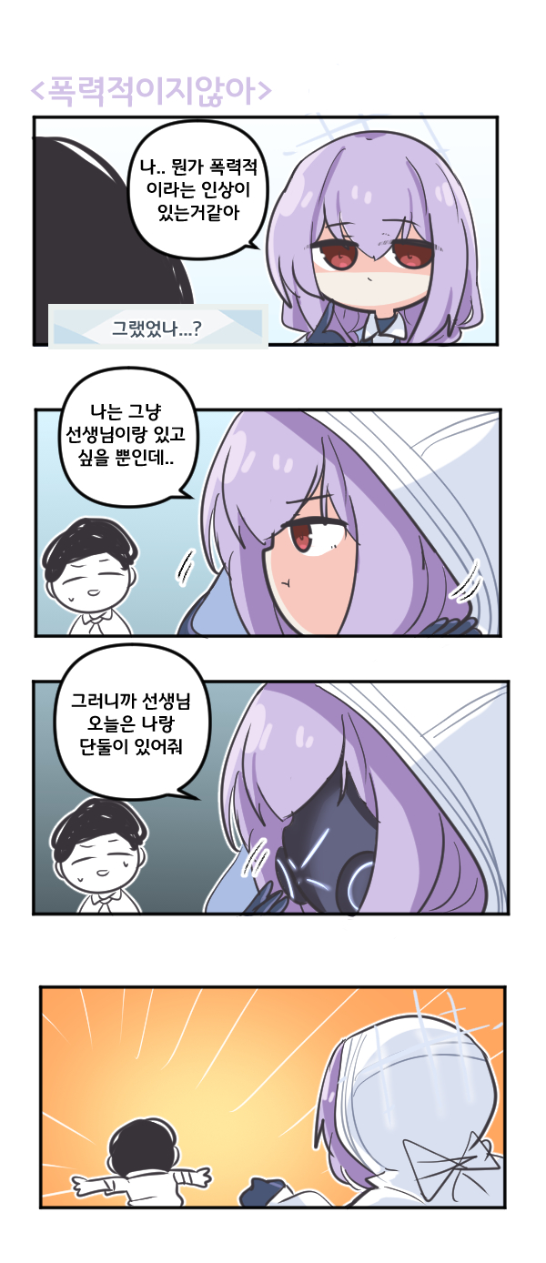 [蔚藍] 公主 不嘻嘻