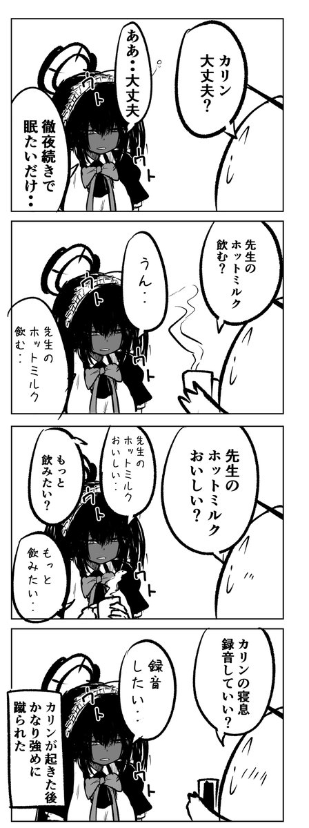 [蔚藍] gogogorx 對花凜我重拳出擊