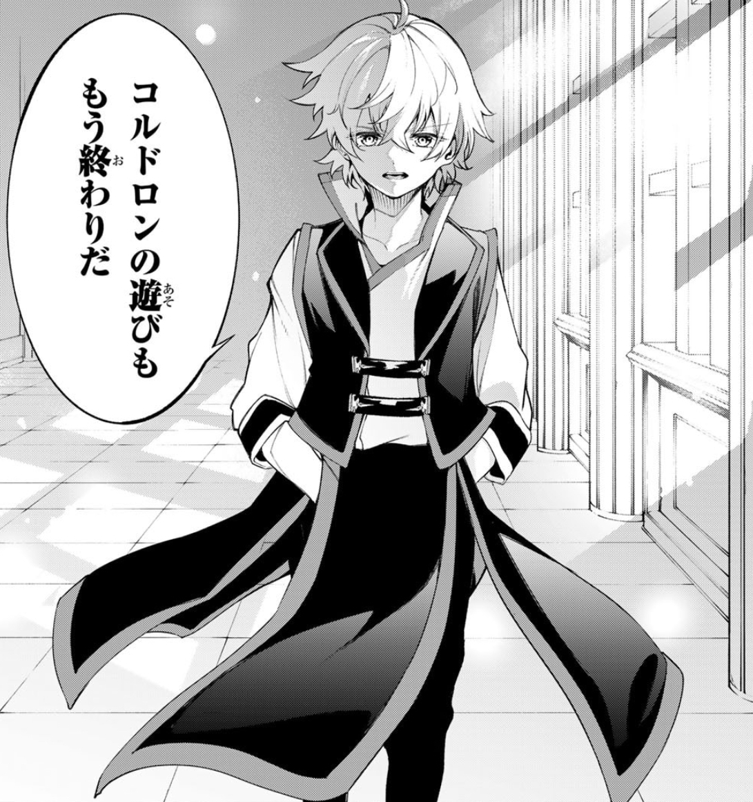 [26春] 杖與劍的魔劍譚 17