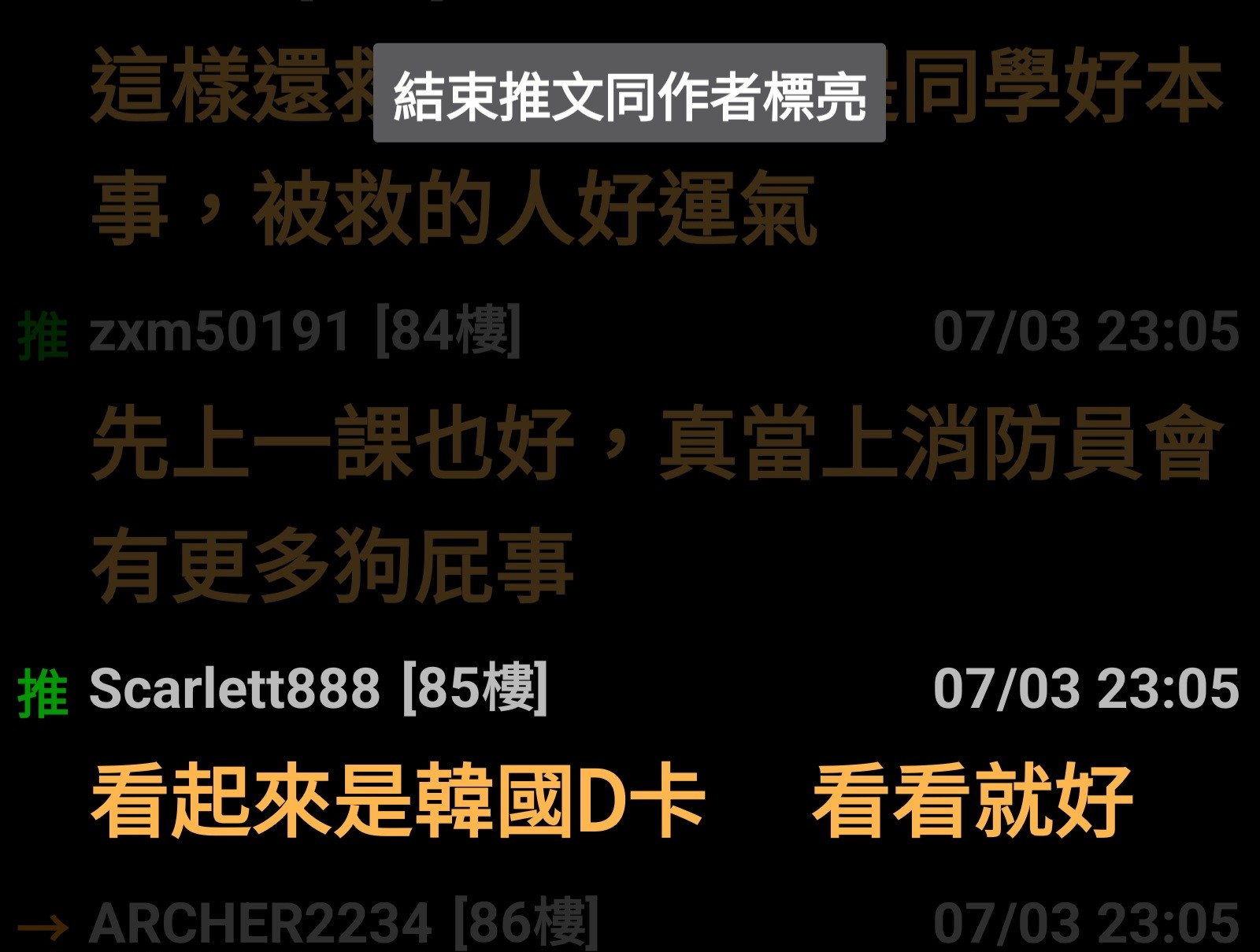 Re: [閒聊] "解胸罩"做CPR救活女學生 南韓男學生挨告