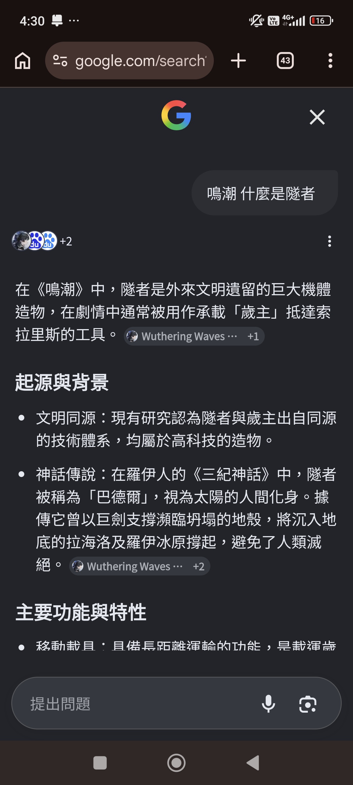 [鳴潮] 中途入坑手游怎麼面對資訊爆炸的疲憊感