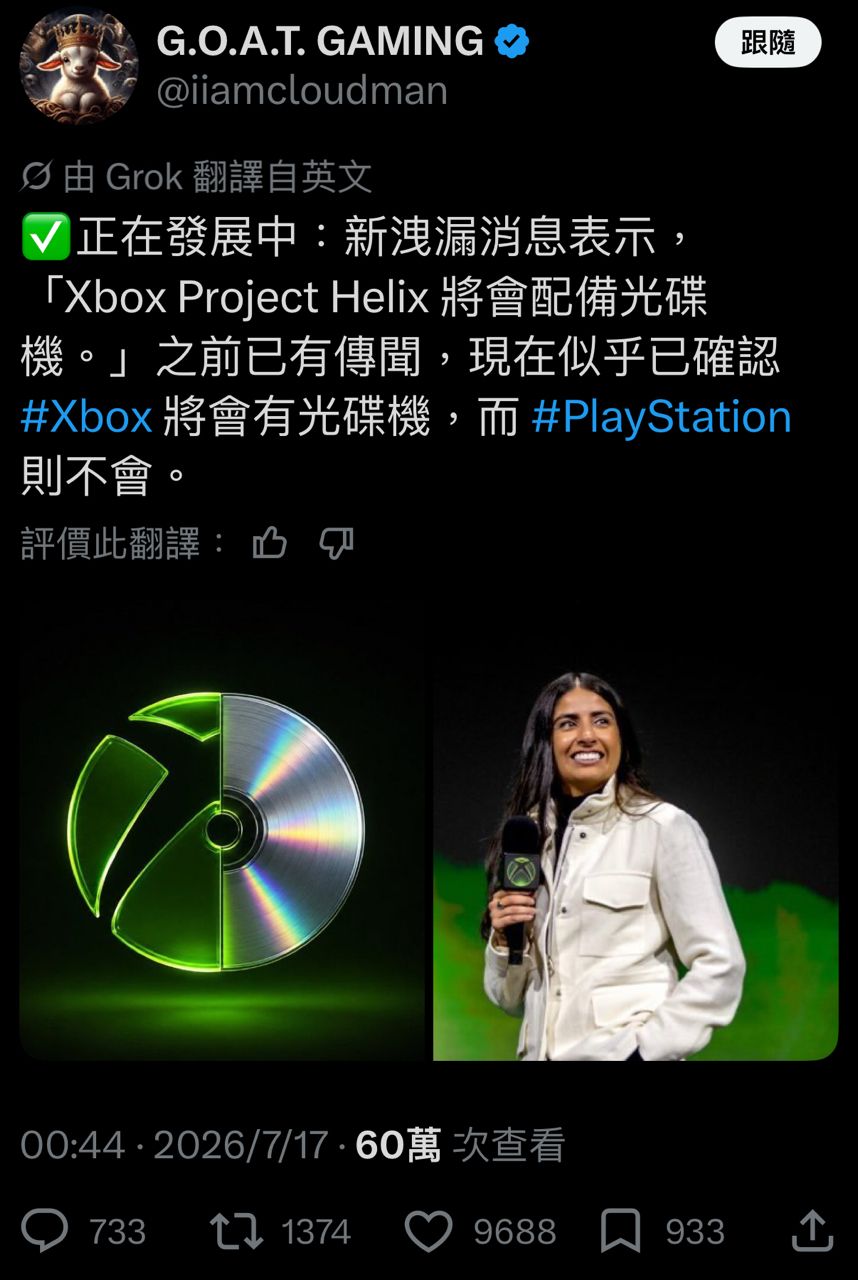 [閒聊] Xbox下一台有光碟機 買嗎