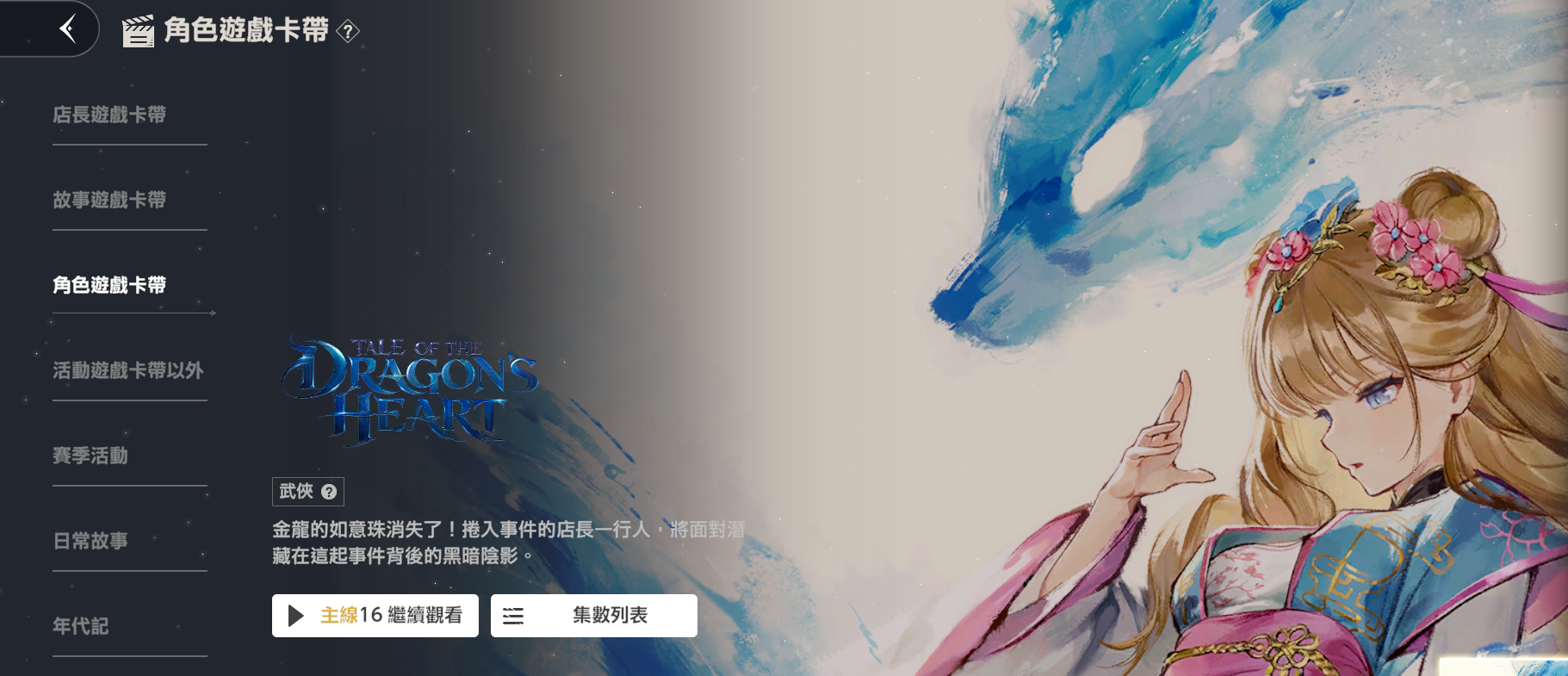 [閒聊] 韓國仙俠 丐幫是常用設定嗎