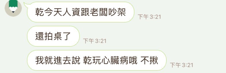 這種幹話真的超好笑
