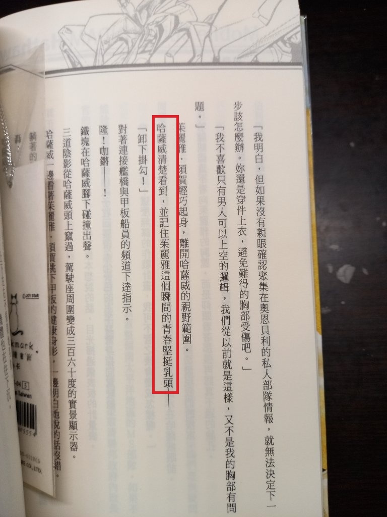 [閒聊] 有女性胸部不怕被人看到這種屬性嗎