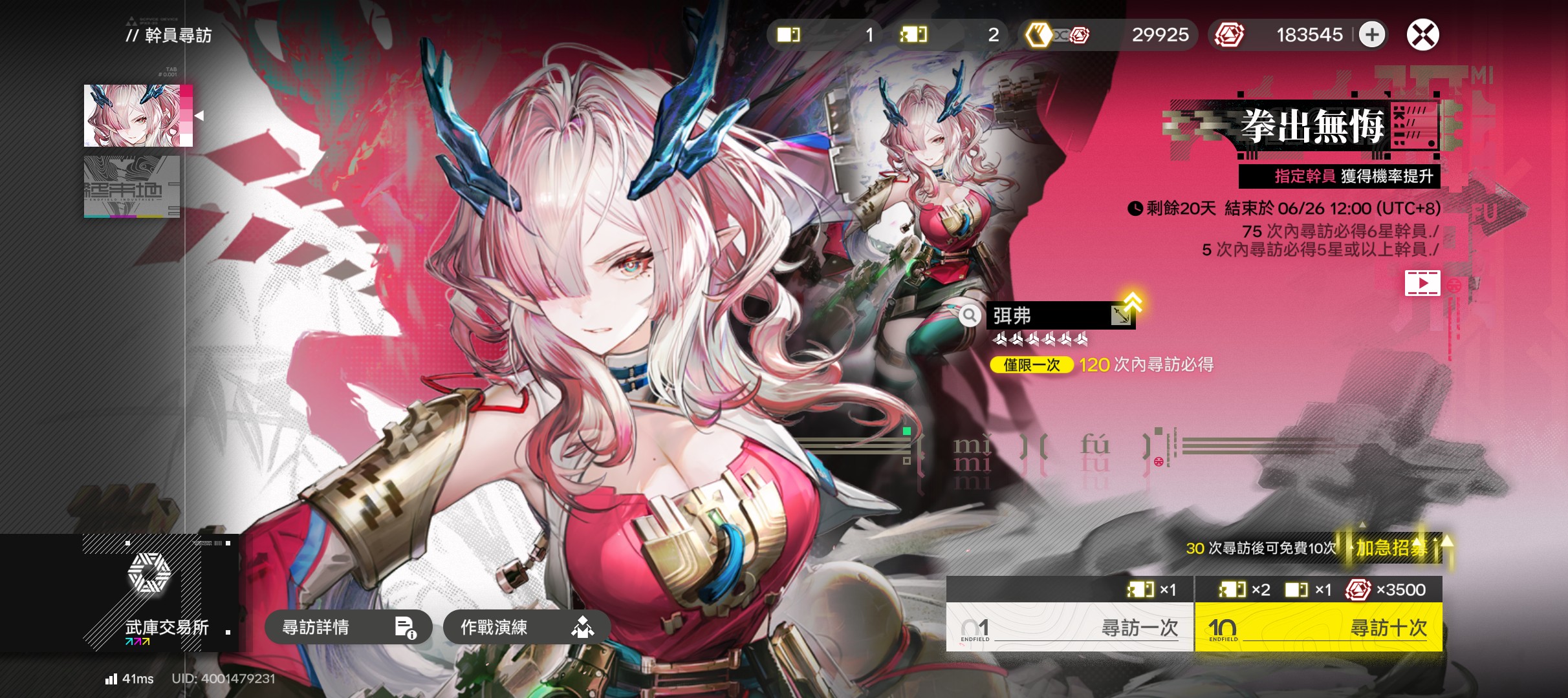 Re: [閒聊] 終末地屯屯鼠盤點