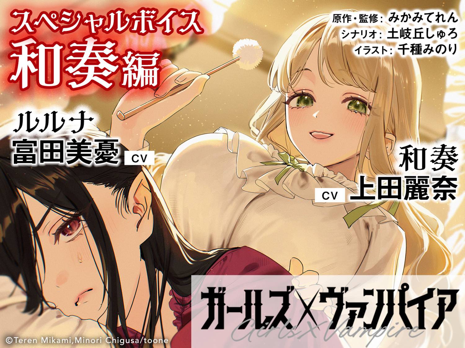 [百合] 現代最強百合！！！