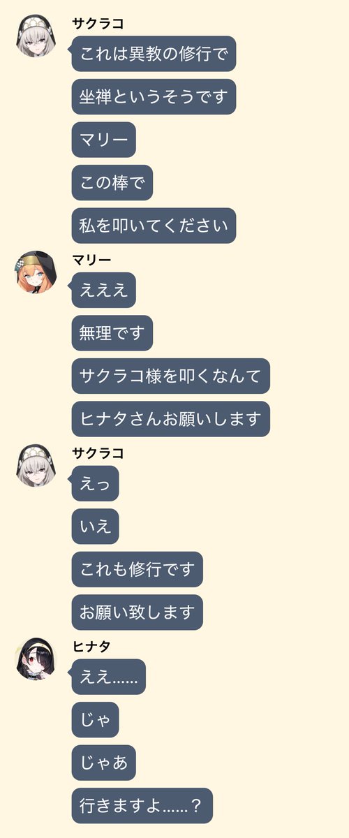 [蔚藍] 異教苦行
