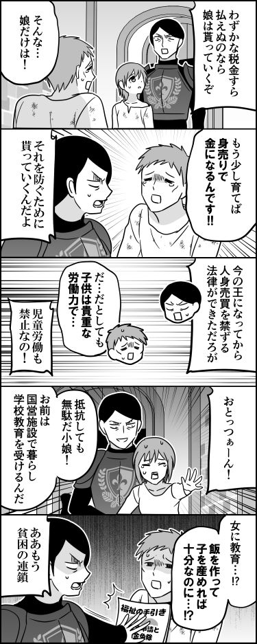 [閒聊] 繳不出稅金我就把你女兒帶走了！