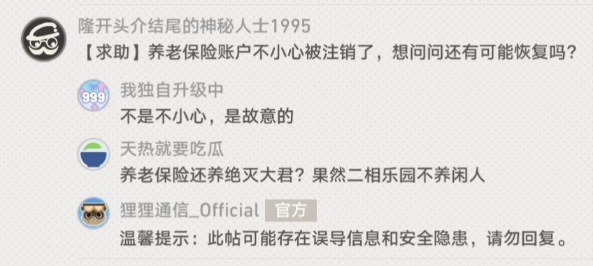 [鐵道] 4.4劇情心得(有雷)