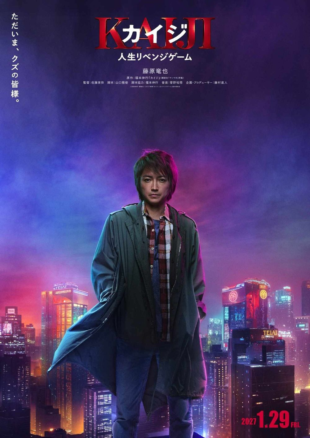 [討論] 賭博默示錄 開司買股票的話會怎麼演?