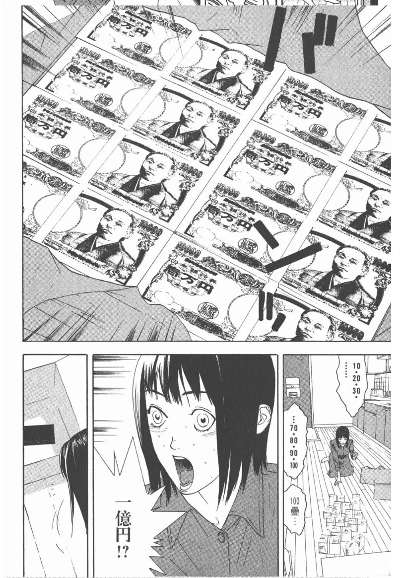 [閒聊] 詐騙一億日圓在台灣算是什麼等級?
