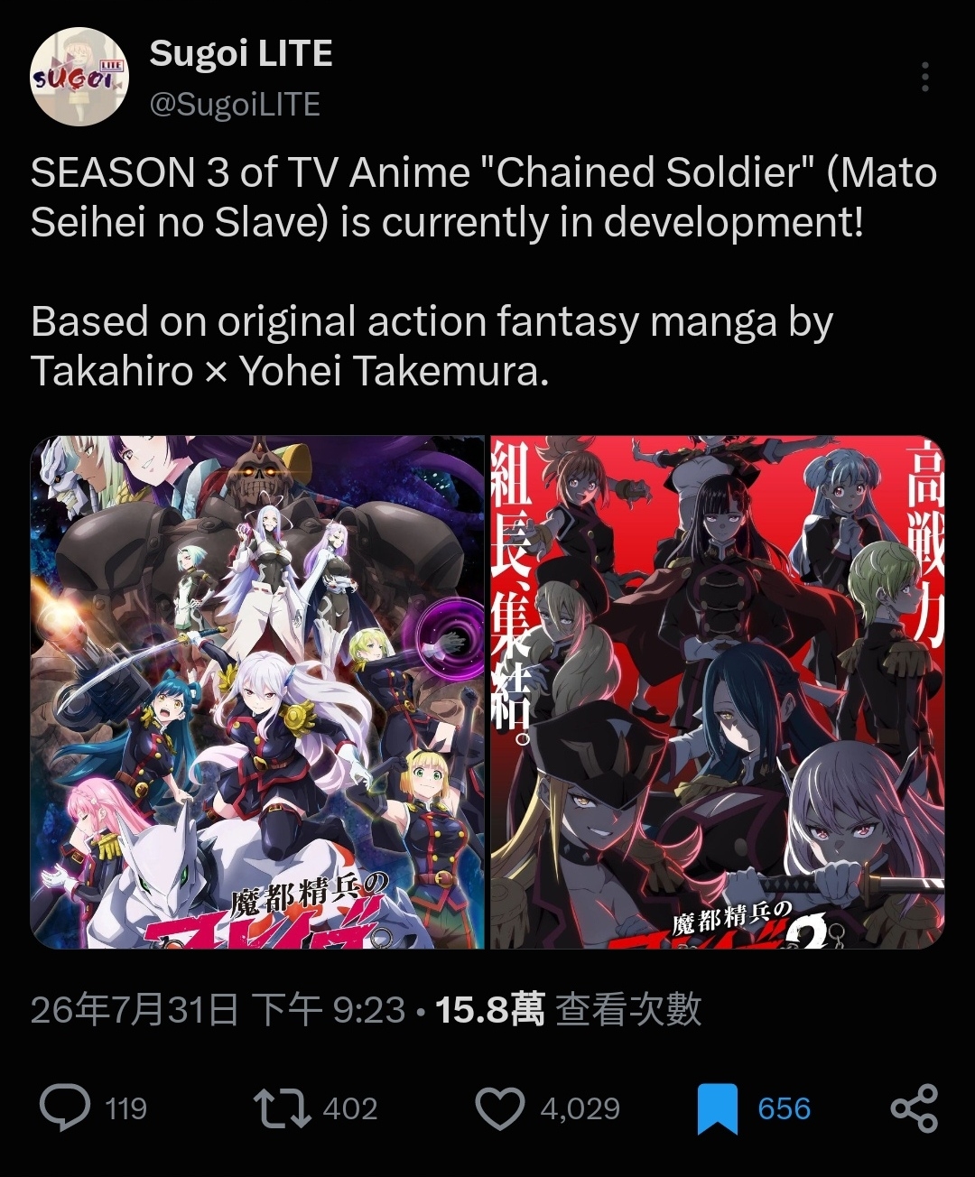 [偷跑] 魔都精兵的奴隸 三期動畫製作中