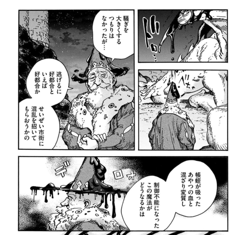 [閒聊] 魔法帽的工作室：前任友之賢者