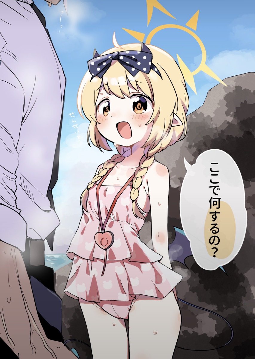 [蔚藍] 帶伊吹去大石頭後面玩