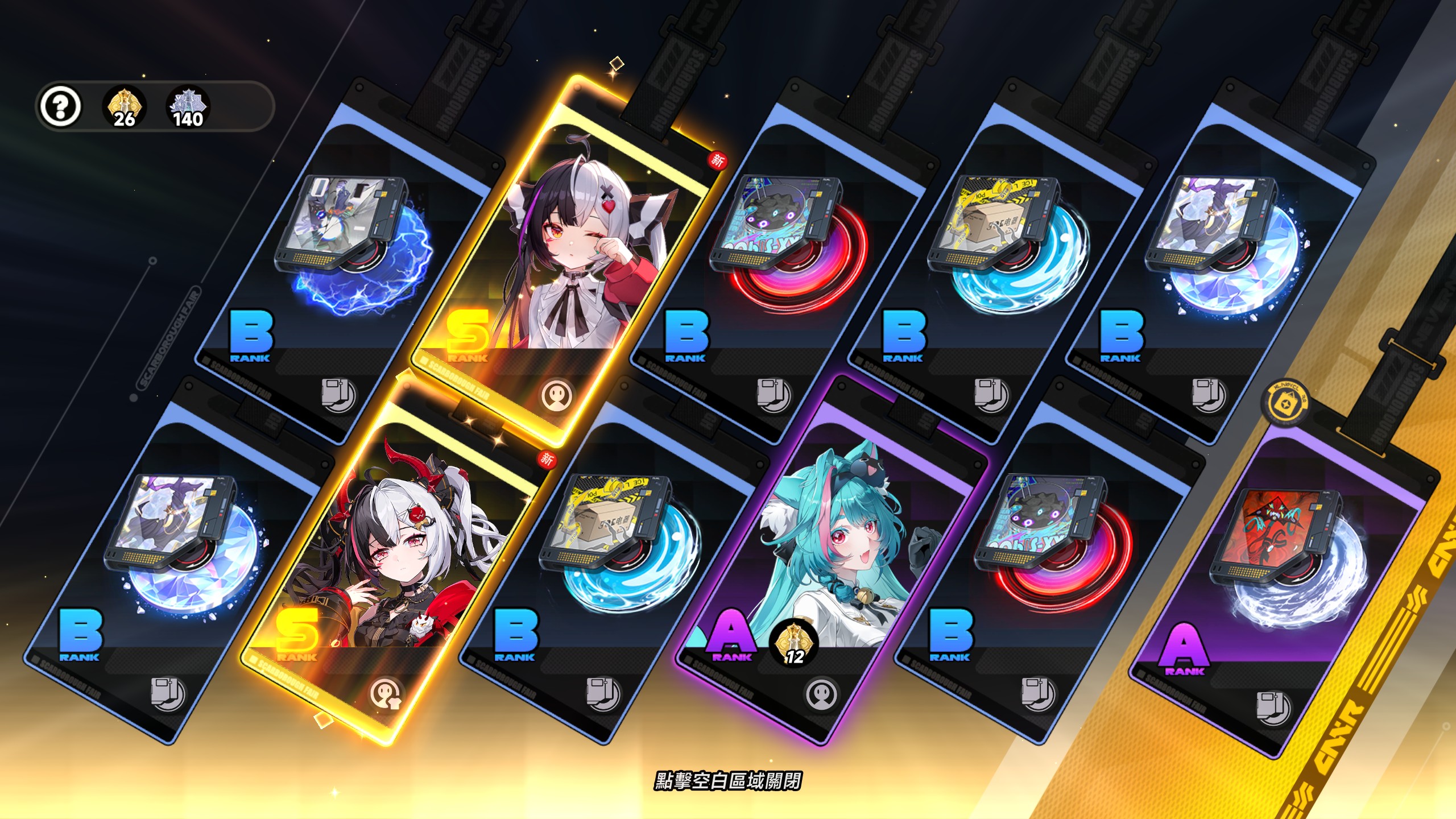 [異環] 我怕了(發錢