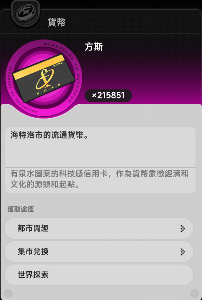 [異環] 鑑定師與貓刊亭簡訊流出
