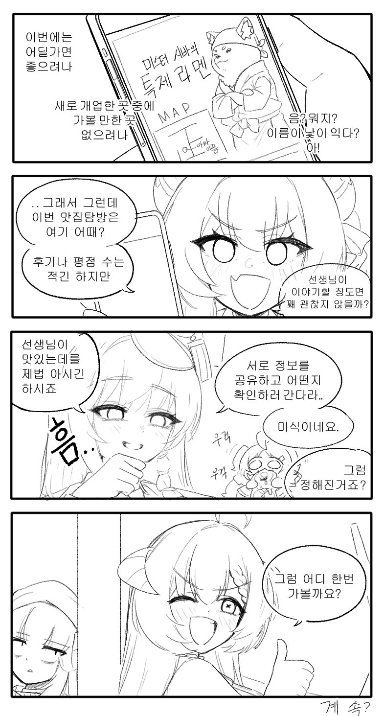 [蔚藍] 柴關拉麵的新客人