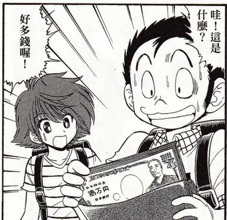 [閒聊] 撿到錢索取報酬
