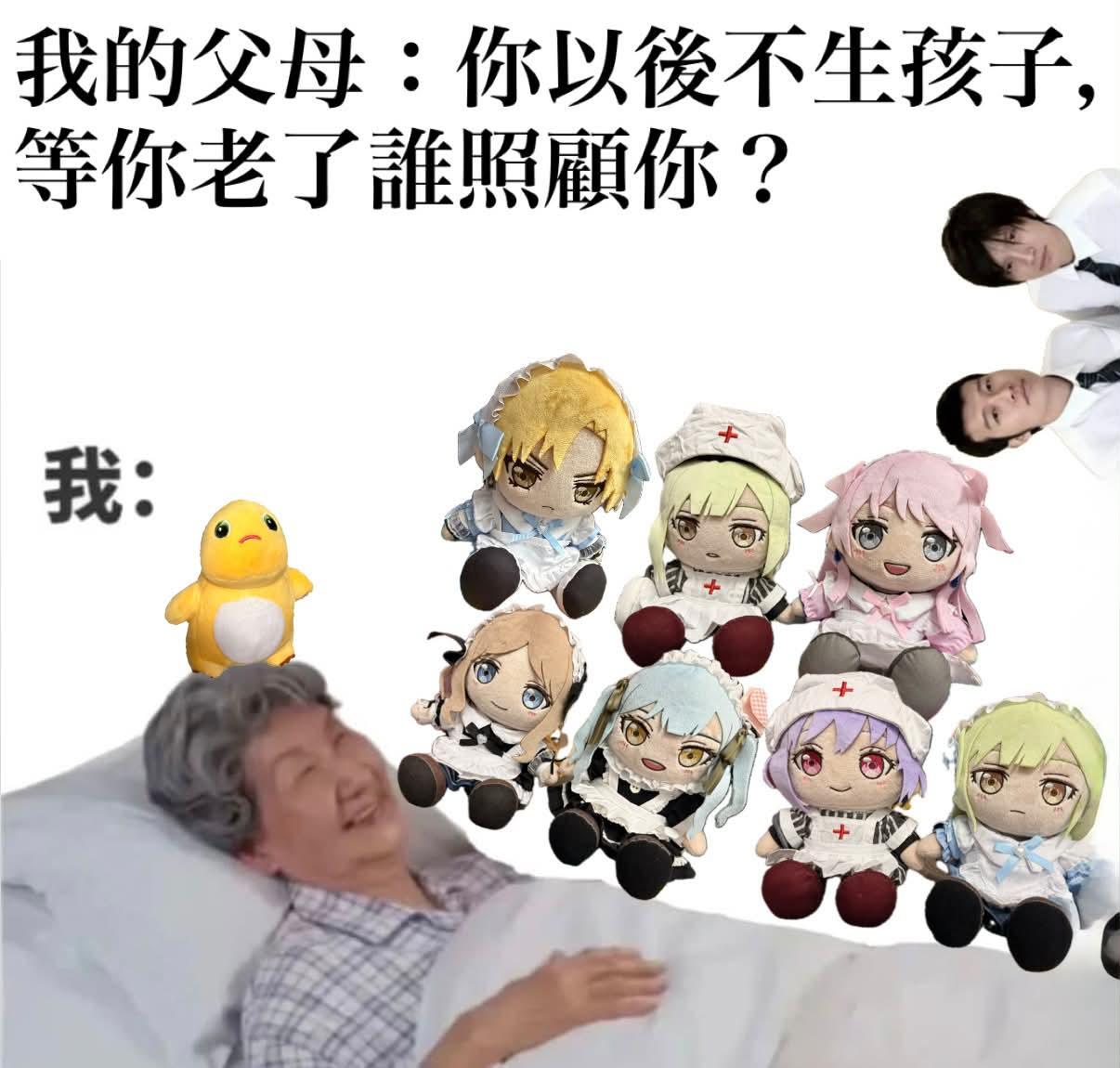 [閒聊] 父母：不結婚生子 你老了誰來照顧你