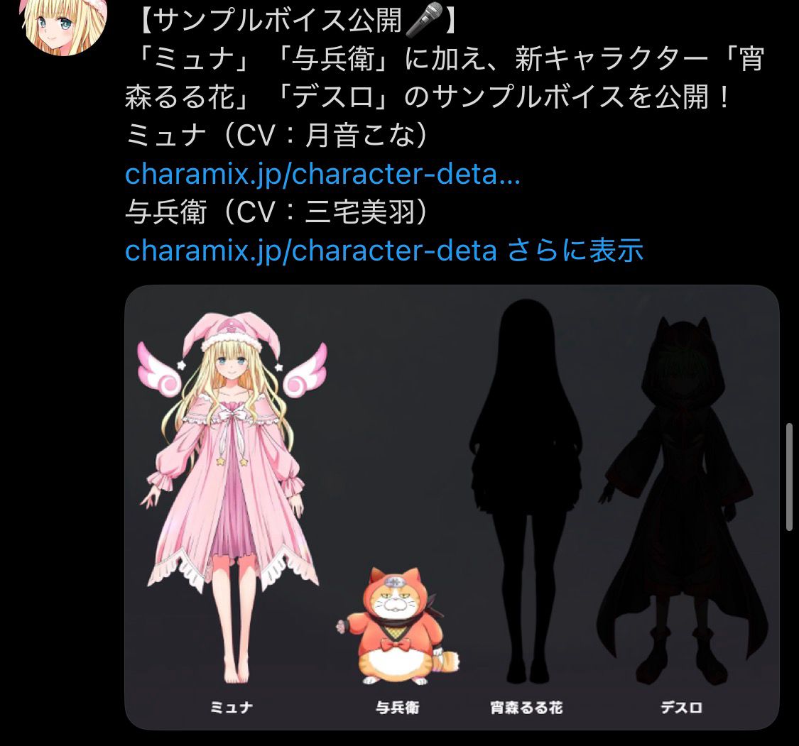 [情報] 新企劃 キャラミクス 追加聲優
