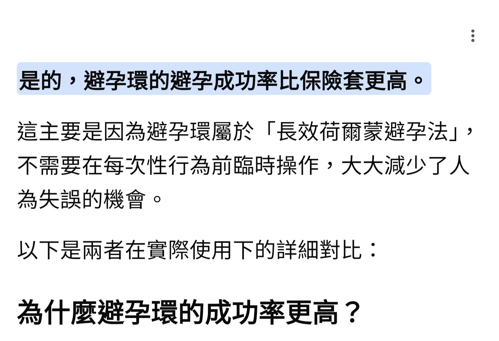 [閒聊] 新婚但還不能跟老婆做愛