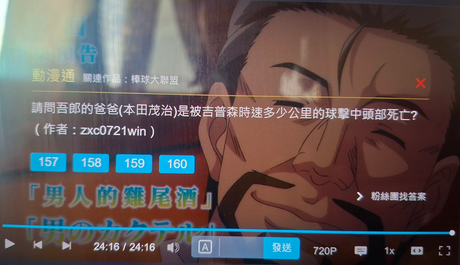 [閒聊] 動漫通的問題也太地獄