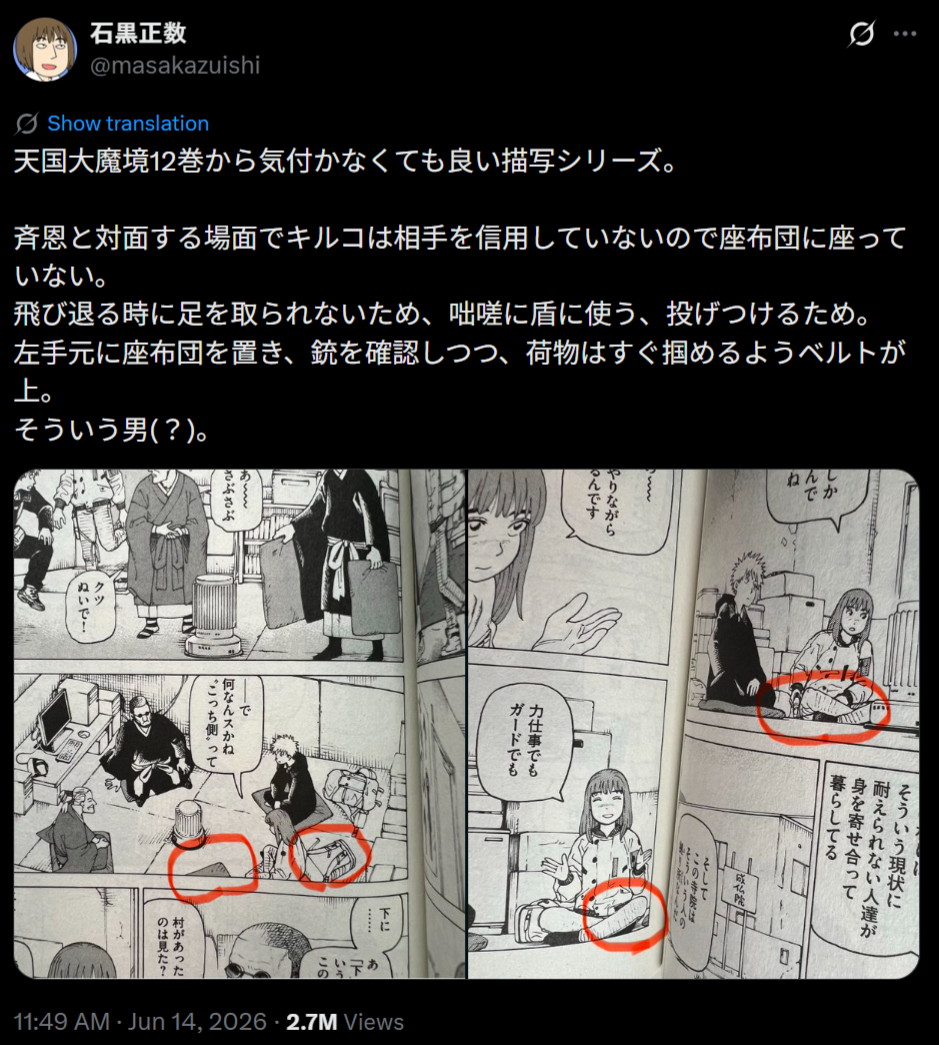 [閒聊] 石黑正數：我就是作者
