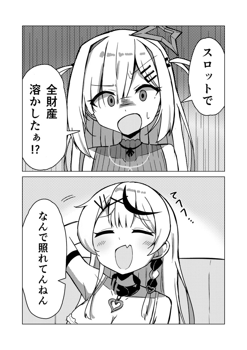 [閒聊] Holo直播分析網站 Holologs