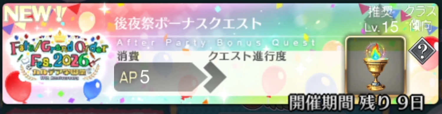 [FGO] 神遊11周年後夜祭~彩色小手