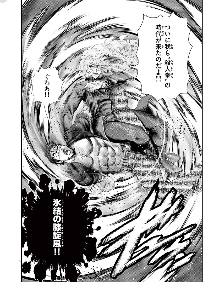 [閒聊] 兼一2 第九話 逆鬼:沒有必殺技只有必勝技