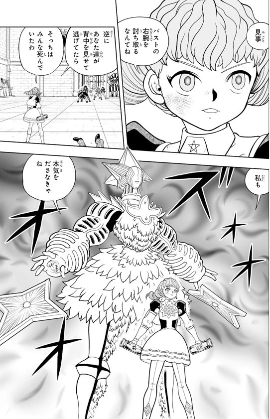 [情報] 賈修2 39~~~