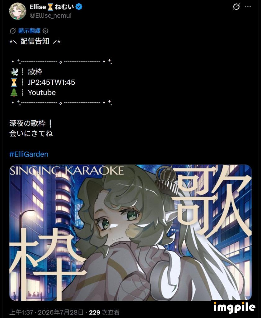 [Vtub] Ellise 歌回 眠れない人集合 １曲聴いていってね