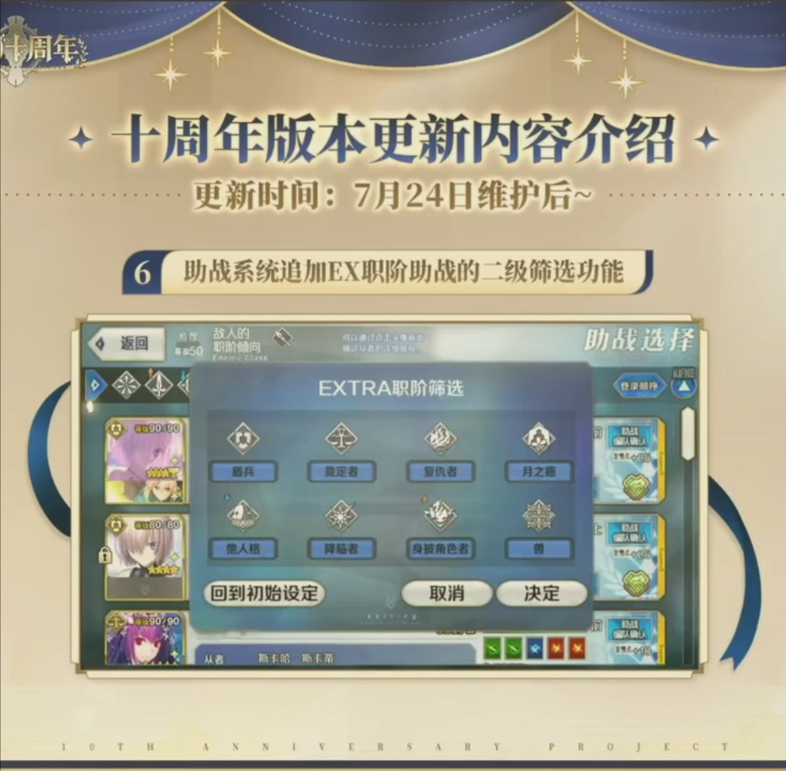Re: [FGO] BGO出了ex職分類欸