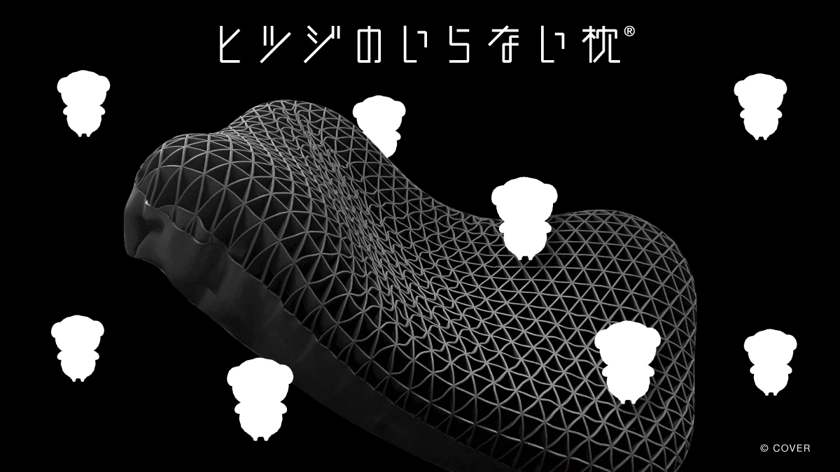 [Holo] 無羊枕頭 X Hololive 聯名枕頭