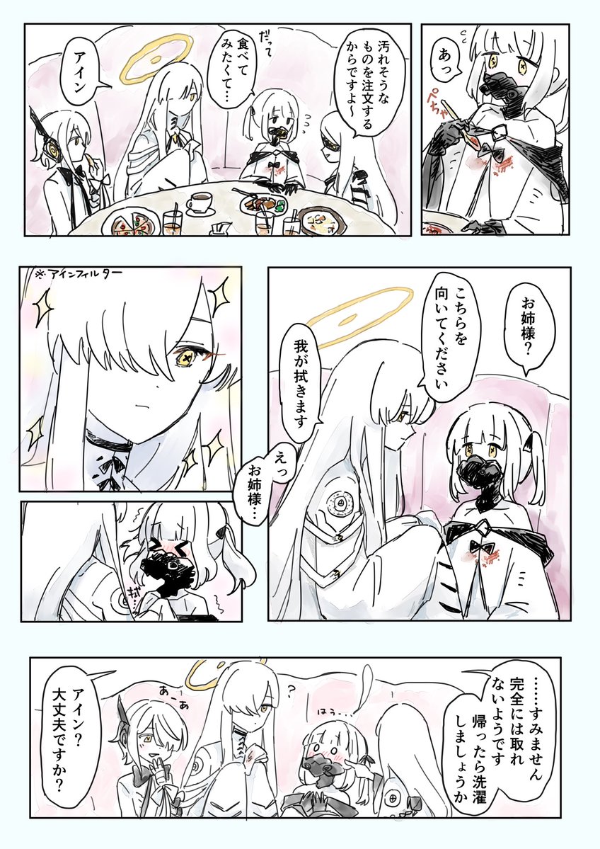 [蔚藍] 王國的日常
