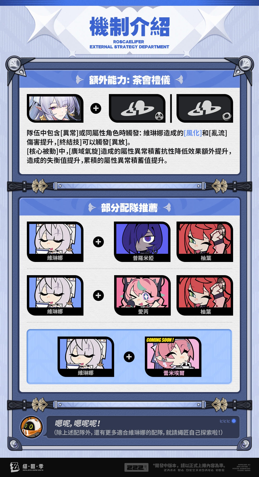 Re: [絕區] 所以虛狩商法下次還用不用？