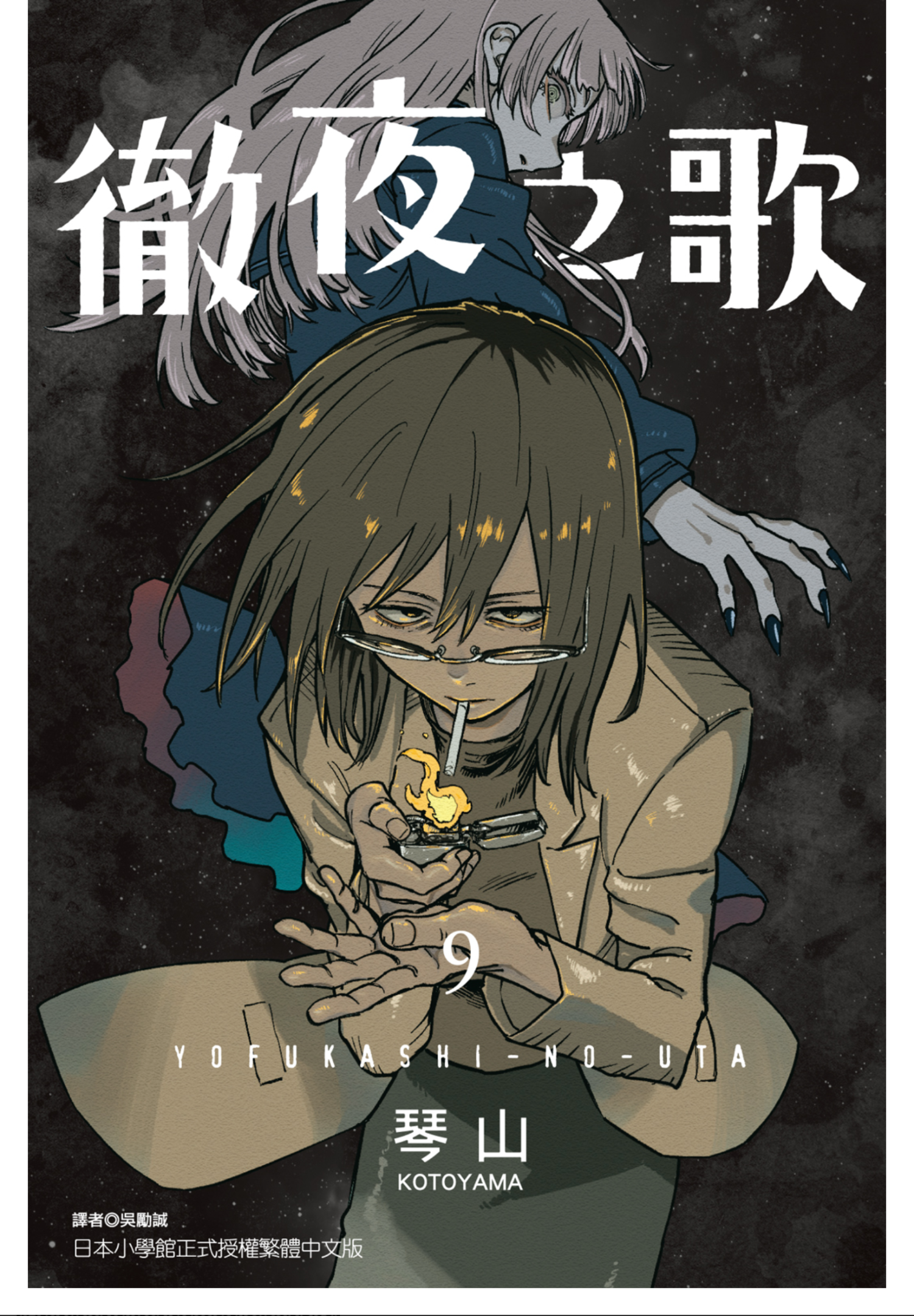 [閒聊] 「沒有菸抽的日子」會做什麼