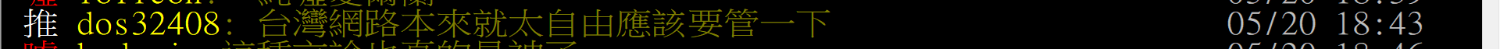 Re: [討論] 蔡易餘FB 兒少權法 動漫工會 ACGN協會