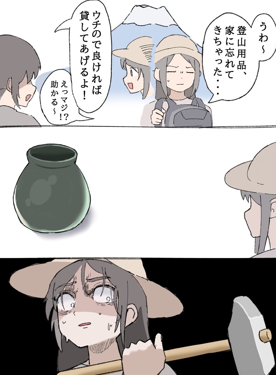 [閒聊] れれんぢ 登山裝備忘記帶還好有人借我