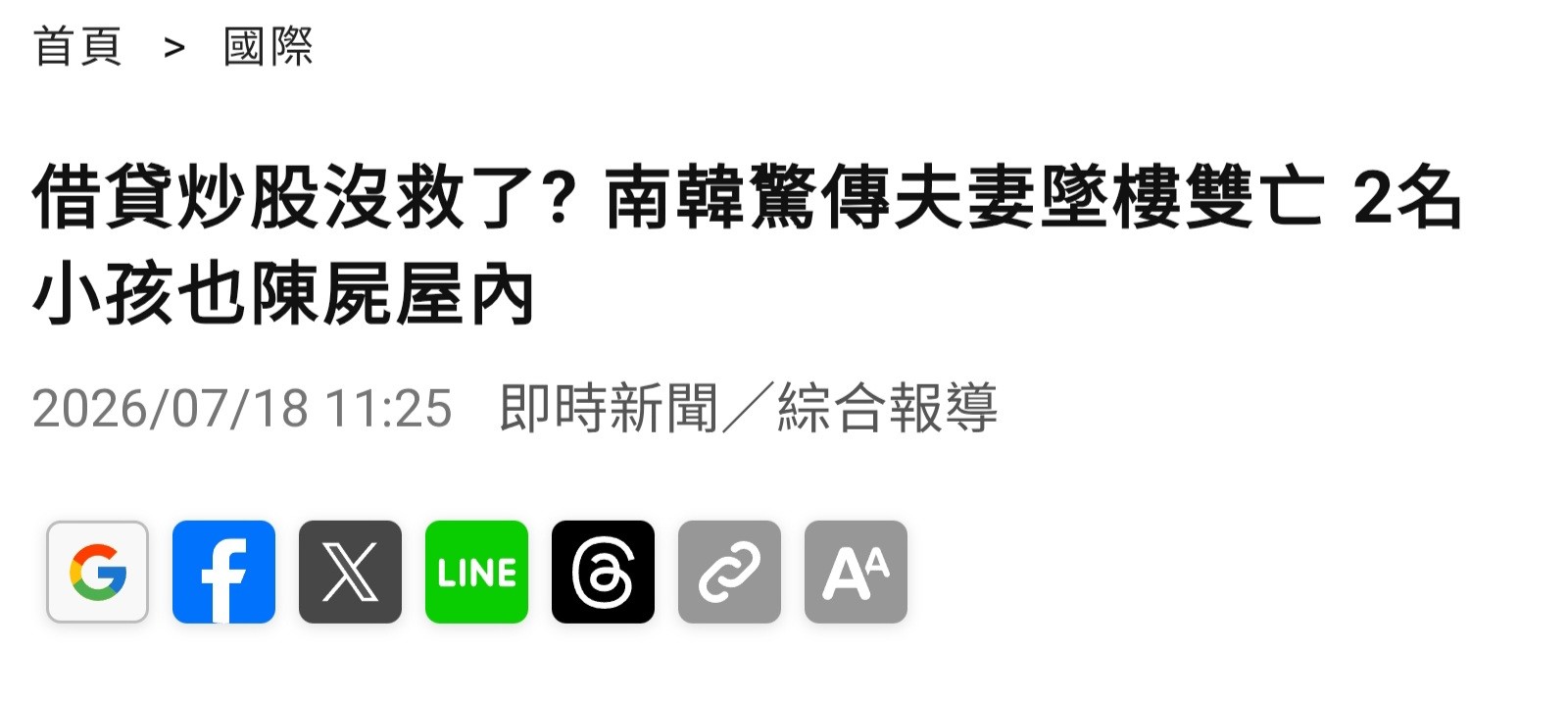 Re: [閒聊] 是不是每位投資客都該去看一次韮留美